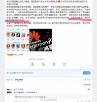 如果微信不肯加入华为纯血鸿蒙系统,会怎么样?这事情真的会发生吗