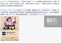 浪潮中的网易与暴雪：江湖夜雨，桃李春风