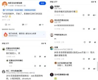 飞书裁员后，将飞到哪儿去？