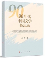 九十年代文学是灰色的