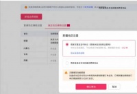 新疆加入“包邮区”，淘宝商家却发愁了