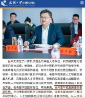 深大有腾班，武大也有雷军班了