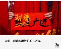 飞书「裁员广进」