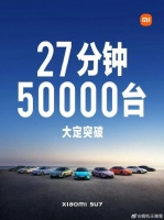 小米7分钟破2万，27分钟破5万，品牌影响力无人能及，期待交车！