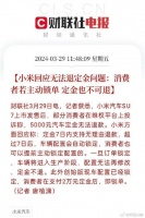 付款需谨慎，特别是在这种大件上，而且只有不锁单还是能再7天之内退的…