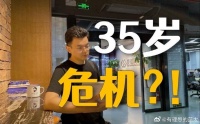 35岁后失业的男人，可以从事的10种工作： 一：摆地摊， 二：送外卖