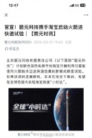 火箭送快递不是梦！淘宝计划年内首次试验，有望实现“全球小时达”