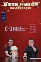 老罗直播带“货”，云计算也疯狂