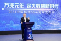 中国移动全球首发5G-A商用部署 首批百城 年内扩至300+城 规模全球最大