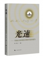 光速为什么不多不少正好是299792458米/秒？