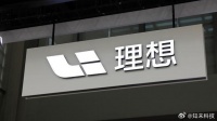 或与MEGA失利有关，理想汽车宣布调整组织架构