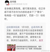 华为已撤回“遥遥领先”商标申请！余承东的“瓜”，本人回应了