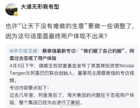 商界大佬段永平点评蔡崇信反思阿里