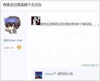 中学楼顶的神秘大球，到底是做什么的？