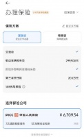 小米SU7保费7000左右，不知道保险公司规则…