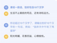 GPT那么强，居然说不了恰好10个字？