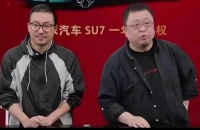 罗永浩：嘲讽小米汽车的都是屌丝