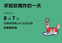 首页偶遇是刹那，再次搜索即天涯