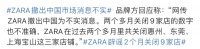 ZARA六年关店近百家：快时尚不再是顶流