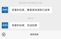 现在，该暴雪思考怎么挽回中国玩家了