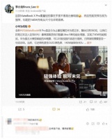 华为P70真的要来了 华为Mate之父似乎用上了