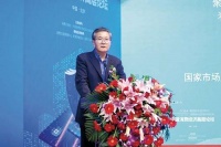 激发市场活力 推动数字经济健康发展