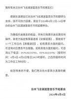 火爆的音乐节，今年为何突然不香了？