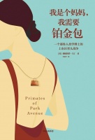 美国高中自杀潮，揭开精英教育的骗局