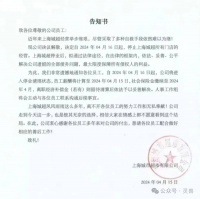 上海城市超市全面停业，精品超市路在何方？