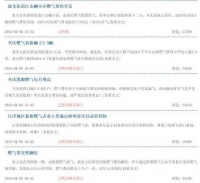 凶猛的燃气费，重庆燃气第四季度营业利润暴增了11倍