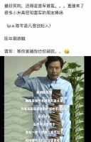干一行像一行，雷军早期直播就很有梗了！