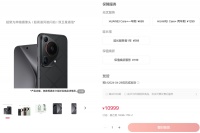 华为造爆款，耗时8分钟