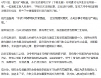 研究生导师频出大瓜，学术圈是象牙塔还是名利场？