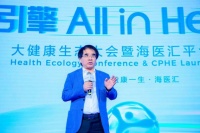复旦大学教授张来武：海医汇真正的价值在于生态战略的实施