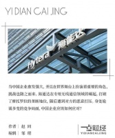 海能达禁售暂停背后：身处旋涡，中国企业如何破局？