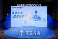 重大利好！全新革命产品！ 「阿里妈妈全站推广」，商家加速生意增长的新引擎