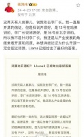 周鸿祎否认攻击李彦宏：我一直是开源的信徒，不是针对李彦宏