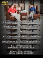 周鸿祎谈政企关系：企业应该“顺势而为”