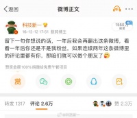 大家好，我是科技新一！ 由于不可抗力的原因，我将退出微博！