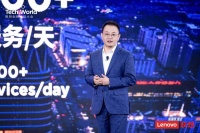 联想戴炜：推动AI应用全面落地