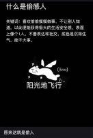 打工人的顶配人设：盗人