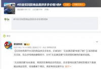 “睁一只眼闭一只眼”的抖音电商平台治理，还能玩多久？