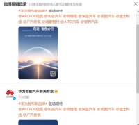 雷军点名推荐华为智界S7，车圈真乱！