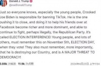 TikTok“禁令”新进展：拜登已签字，特朗普在“跳反”