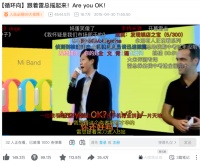 雷军周鸿祎出圈：中年CEO，抢着当网红