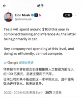 特斯拉将在人工智能方面投入100亿美元