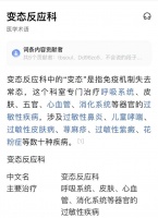 过敏那么多年，我终于走进了变态反应科