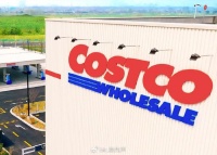 大陆首家！开市客“卖场+加油站”店即将开业