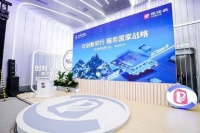 深化双主业战略布局！探路者“户外+芯片”擘画高质量发展篇章