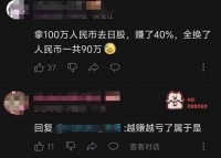 日本，勒着脖子也要贬值